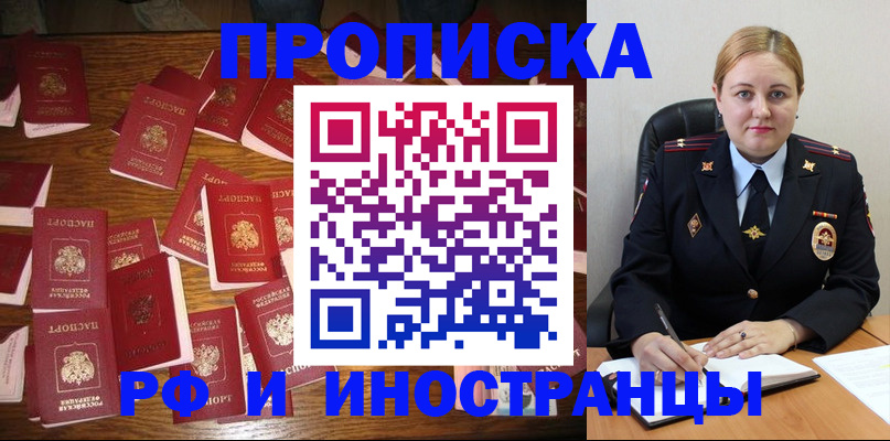 временная регистрация собственник в Покрове