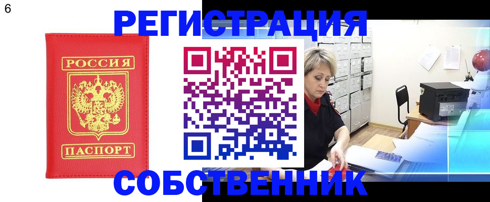 временная регистрация поиск в Покрове